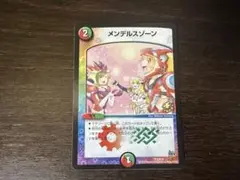 メンデルスゾーン　プロモ