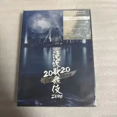 滝沢歌舞伎 ZERO 2020 The Movie初回盤　2Blu-ray
