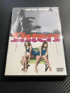 悪魔のシスター DVD