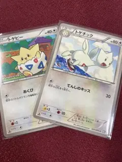 トゲピー＆トゲチック BW7 プラズマゲイル