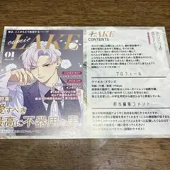 おひとり様には慣れましたので　2巻　TSUTAYA特典