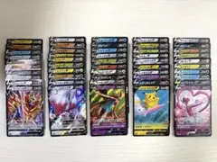 ポケモンカード　 Vマックスクライマックス RR50枚