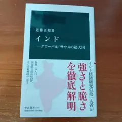 インド - グローバル・サウスの超大国