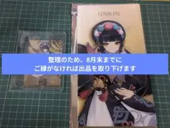 原神　雲菫　カード　チケットファイル　まとめ売り