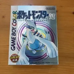 ポケットモンスター 銀 ゲームボーイカラー　箱付き