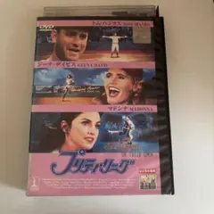 DVD●映画「プリティリーグ」トム・ハンクス、ジーナ・デイビス、マドンナ