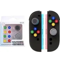 Switch2 ボタンカバー スティックカバー