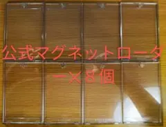 遊戯王　マグネットローダー