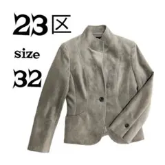 23区 レディースジャケット サイズ32