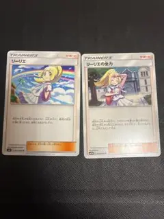 リーリエ•リーリエの全力 ノーマル ポケモンカード