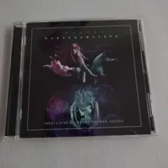 ハキュナマタタ CD　真天地開闢集団ジグザグ