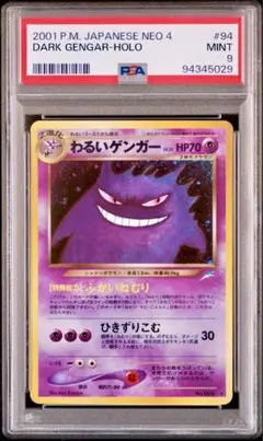 2025年最新】わるいゲンガー psa10の人気アイテム - メルカリ