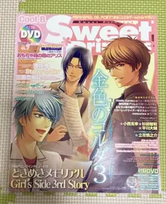 SweetPrincess 雑誌 乙女ゲーム vol.7 DVD未開封