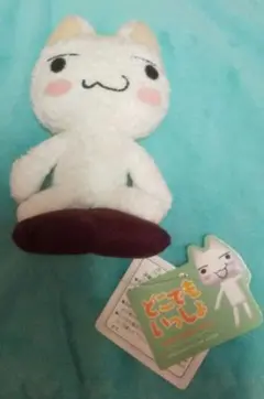 ❗️未使用レア❗️どこでもいっしょトロS座布団ぬいぐるみタグ付き