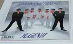 【匿名配送】ダイアモンドハリケーン
