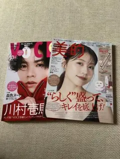 VoCE 美的 2025年 10月号 雑誌のみ 未読