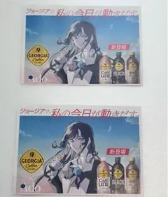 Ado ジョージア フライヤー 2枚　ado