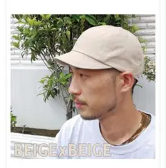 ベージュ ワークキャップ