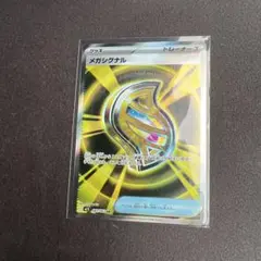 メガシグナル SR メガブレイブ ポケモンカード
