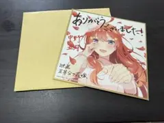 五等分の花嫁　グッズ