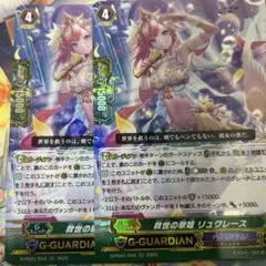 ヴァンガード 救世の歌姫 リュクレース 2枚