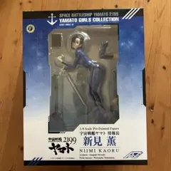 alpha - ヤマトガールズコレクション 新見薫(にいみかおる) 宇宙戦艦ヤマト2199 1/8 完成品 フィギュア アルファオメガ 61ZkpauMf6L._UF894,1000_QL80_.jpg