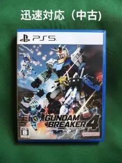 中古 PS5 ガンダムブレイカー4 通常版