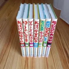 水木しげる　水木しげるのおばけ学校シリーズ 7冊