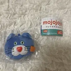 mojojojo フェイマスコット 青猫