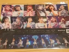 ≠ME　ラッフル記念シート