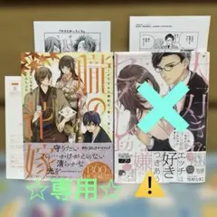 朧の花嫁～かりそめの婚約は、青く、甘く～3