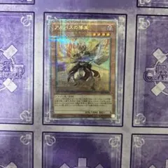 遊戯王　アルバスの烙印　イラスト違い　25th