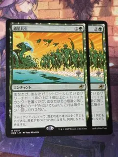 MTG 惑星共生 プロモ 2枚セット