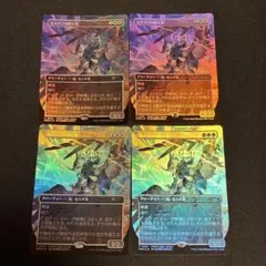 エイヴンの阻む者　foil PWFM 4枚セット