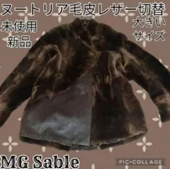 エムジーセーブル 裏地刺繍 サファイアミンク ファーコート 白 L相当 楽天市場】サファイアミンクの通販