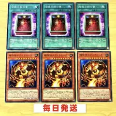 遊戯王　皆既日蝕の書　機怪神エクスクローラー 各3枚セット　ピヴォ