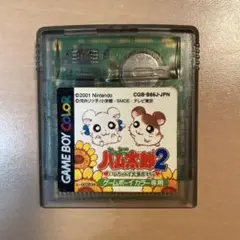 ゲームボーイカラー ソフト とっとこハム太郎2