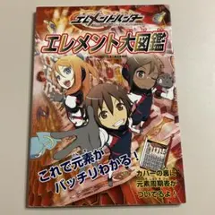2025年最新】エレメントハンター 本の人気アイテム - メルカリ