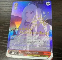 PSA10 ヴァイス　ブルーアーカイブ　空崎ヒナ　水着　SP カードリスト ｜ ヴァイスシュヴァルツ｜Weiβ Schwarz