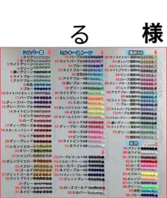 る　様　専用