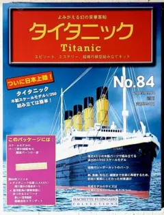 2025年最新】週刊タイタニックの人気アイテム - メルカリ