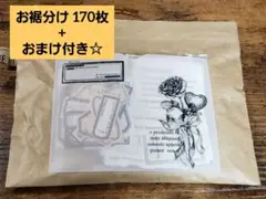 コラージュ素材 お裾分け170枚☆