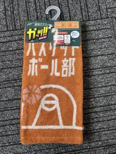 【新品、未使用品です】丸眞　スポーツタオル　ガッツ部活タオル　バスケットボール部