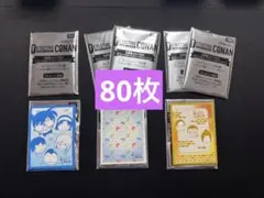 名探偵コナンTCG スペシャルカードスリーブキャンペーン　80枚分
