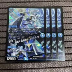 ヒロインBEST ブルー・インパルス／「真実を見極めよ、ジョニー！」　4枚