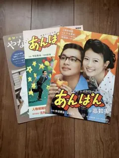 あんぱん　朝ドラ　NHK 北村匠海　今田美桜　やなせたかし　JR アンパンマン