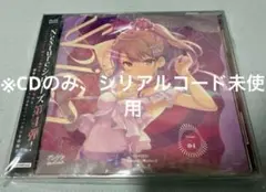 オンゲキ グッズキャンペーン CD Nexture 04 シリアルのみ使用