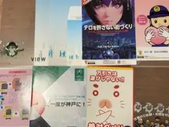 ファイル アラレちゃん 警視庁 ごまちゃん