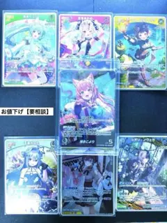 ホロカ 博衣こより OUR オマケ6枚付き‼️ 値下げ【要相談】