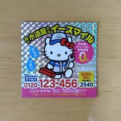 イースマイル　ハローキティ　マグネット